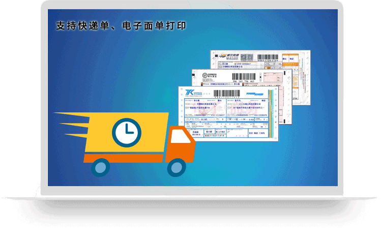 <font color='#FF0000'>开博快递单打印软件</font>
